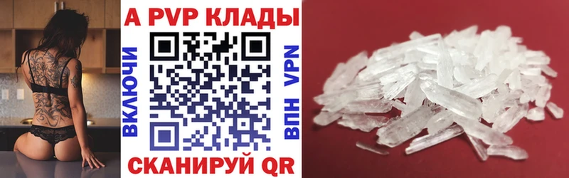 Alpha PVP кристаллы Почеп