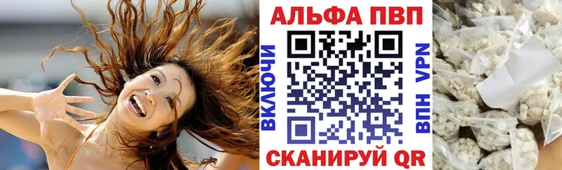 ОМГ ОМГ сайт  Почеп  APVP Соль  купить  