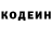 Кодеиновый сироп Lean Purple Drank Aizada Userbaeva
