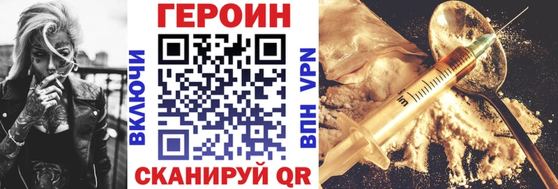 Героин VHQ Почеп
