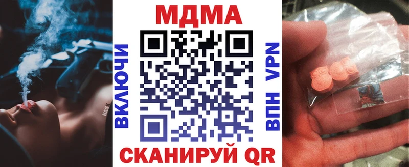 магазин darknet состав ОМГ ОМГ ссылки МДМА VHQ Почеп